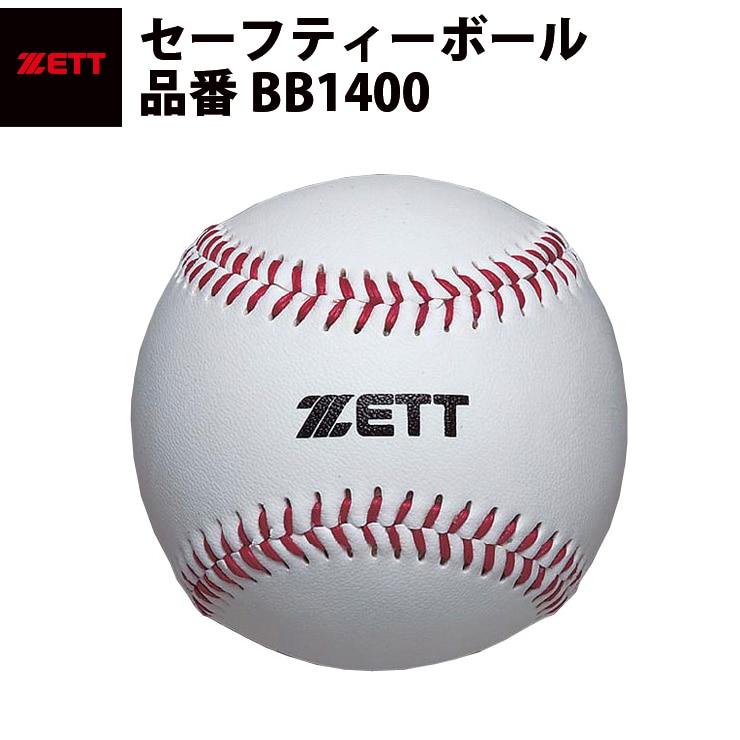 ボール | Baseball Park STAND IN