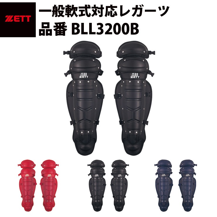 キャッチャー用品 | Baseball Park STAND IN キャッチャー用品 | Baseball Park STAND IN
