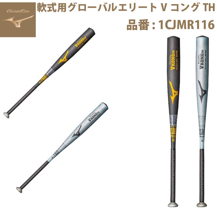 バット,軟式バット | Baseball Park STAND IN