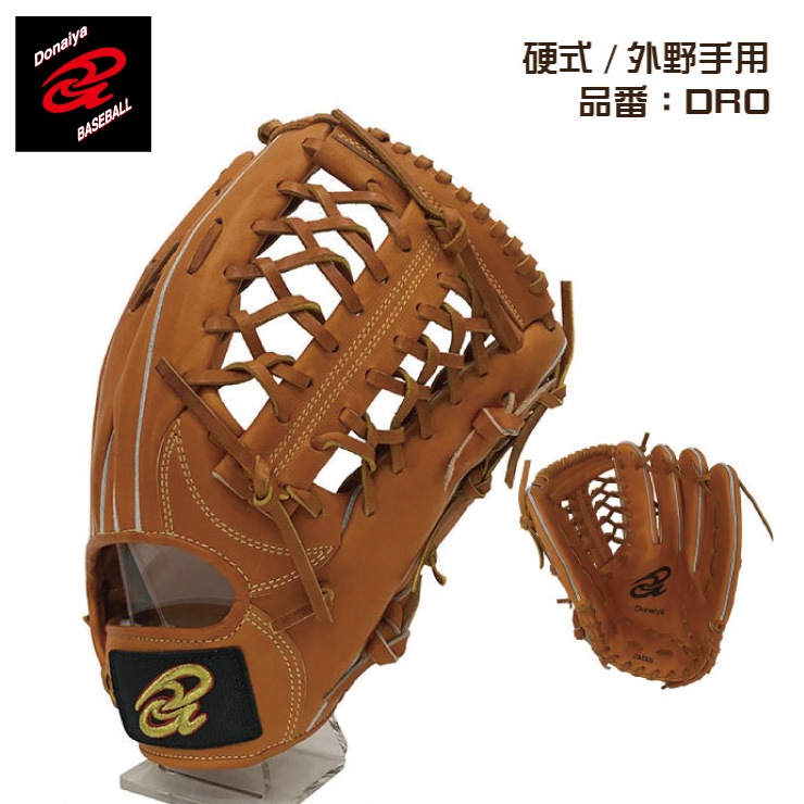グラブ&ミット,硬式グラブ | Baseball Park STAND IN