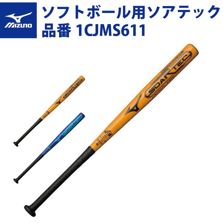 バット,ソフトボールバット | Baseball Park STAND IN