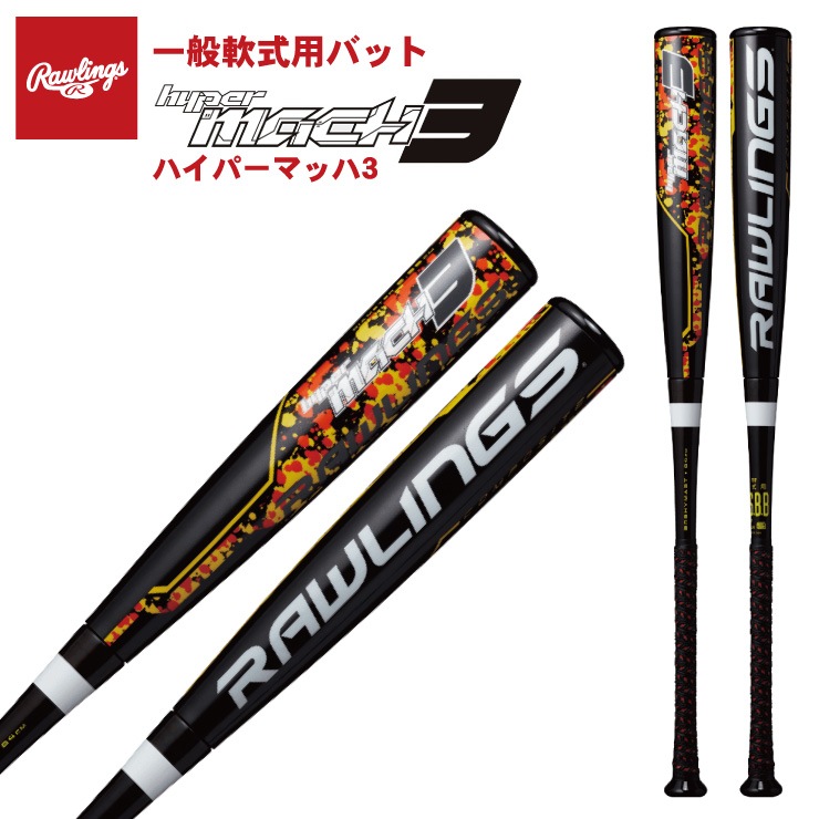 バット,軟式バット | Baseball Park STAND IN