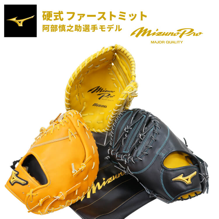 グラブ&ミット,硬式グラブ | Baseball Park STAND IN