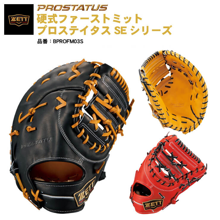 グラブ&ミット,硬式グラブ | Baseball Park STAND IN