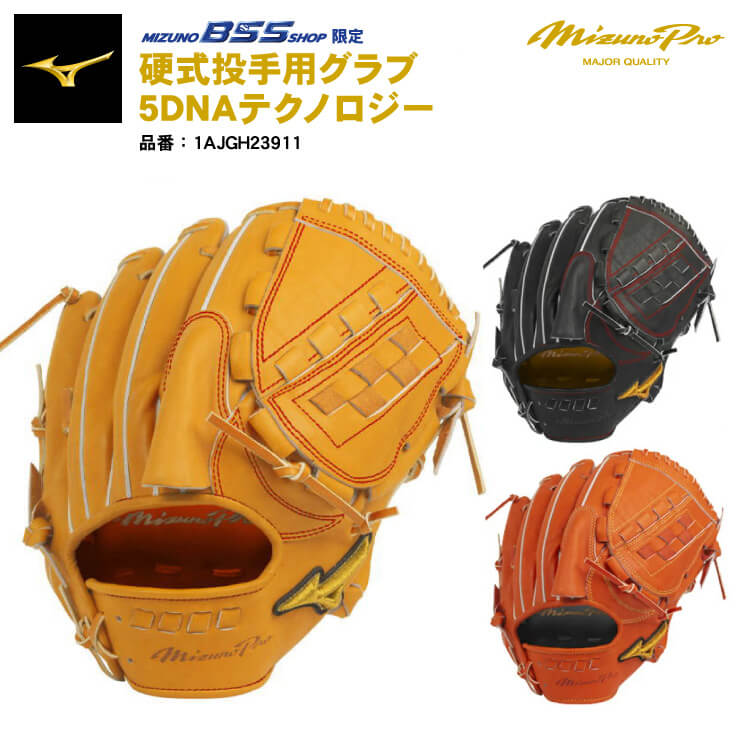 グラブ&ミット,硬式グラブ | Baseball Park STAND IN
