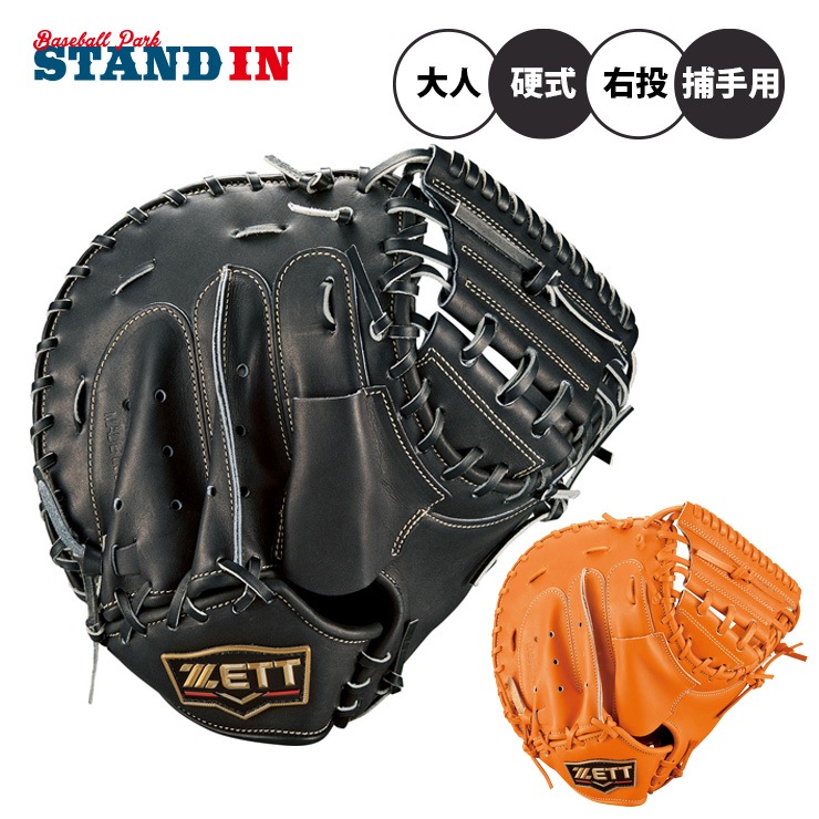 グラブ&ミット,硬式グラブ | Baseball Park STAND IN
