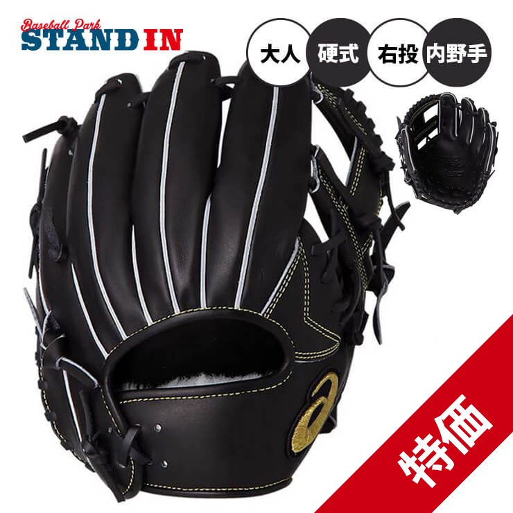 グラブ&ミット,硬式グラブ | Baseball Park STAND IN