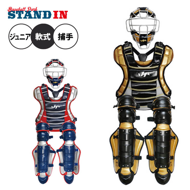 キャッチャー用品 | Baseball Park STAND IN