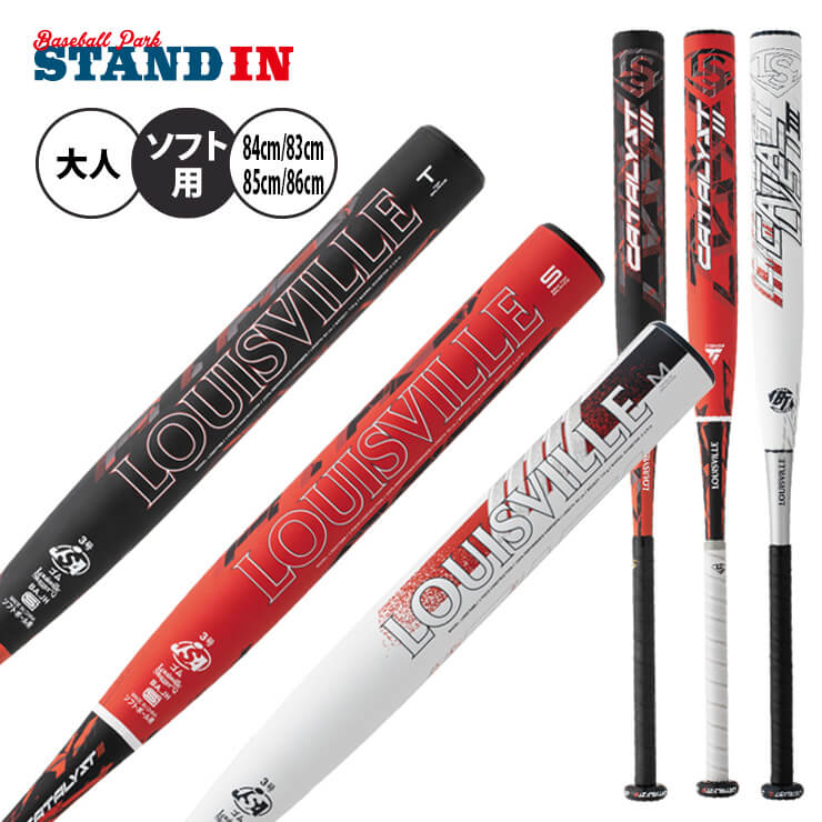 アウトレット特売 20モデル 最長86cm/740g!のカタリスト 革ソフト/3号 ...