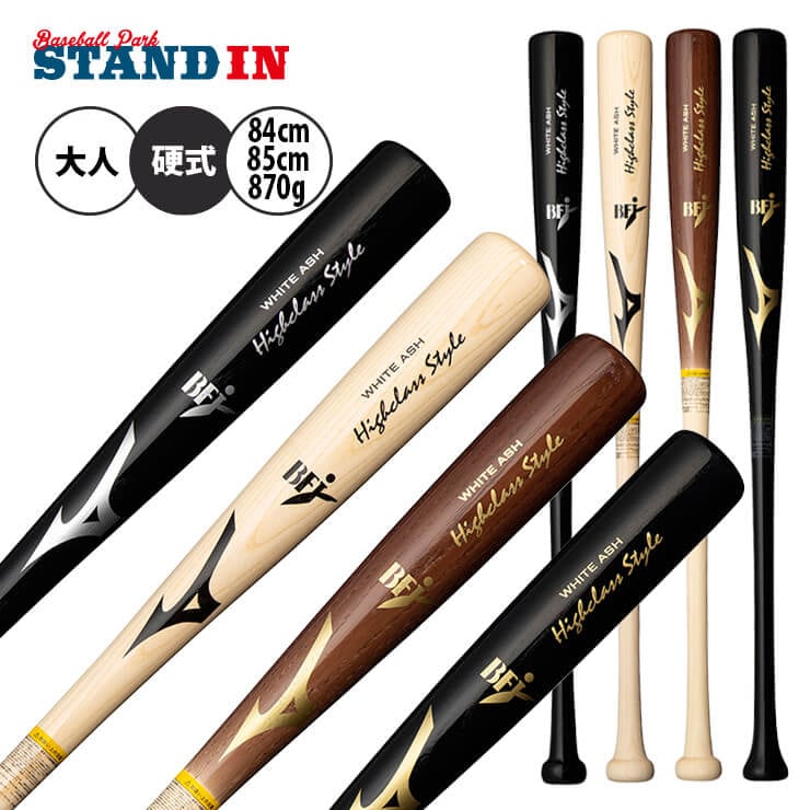 バット,硬式バット | Baseball Park STAND IN