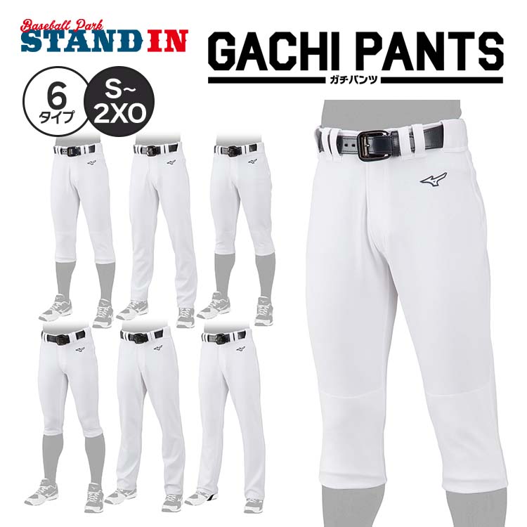 2022新ガチパンツ】ミズノ 野球 ユニフォームパンツ レギュラー ストレート ショート 足掛けストレート バギー ショートフィット 大人 一般 12JD2F6 草野球 中学生 高校生 練習着 練習用 パンツ 練習パンツ ズボン スペアパンツ 野球用 白 ホワイト あす楽 mizuno | 野球 ... 2022新ガチパンツ】ミズノ 野球 ユニフォームパンツ レギュラー ストレート ショート 足掛けストレート バギー ショートフィット 大人 一般 12JD2F6 草野球 中学生 高校生 練習着 練習用 パンツ 練習パンツ ズボン スペアパンツ 野球用 白 ホワイト あす楽 mizuno | 野球 ...