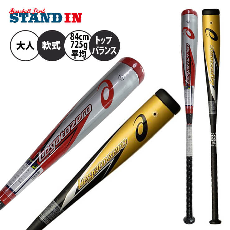 バット | Baseball Park STAND IN