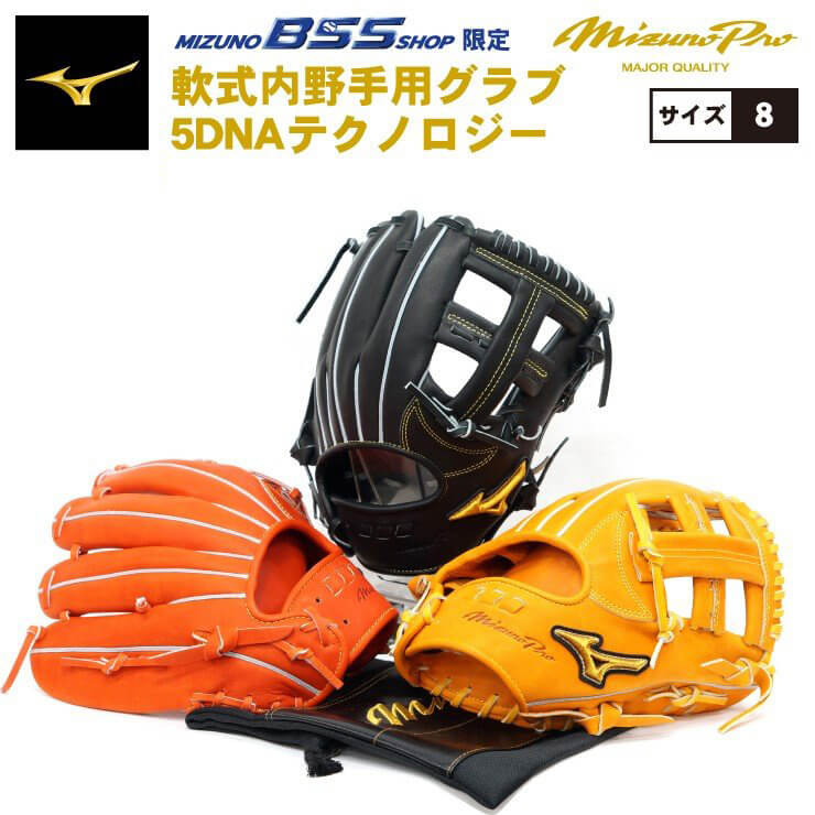 グラブ&ミット,軟式グラブ | Baseball Park STAND IN