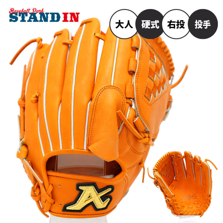 グラブ&ミット,硬式グラブ | Baseball Park STAND IN