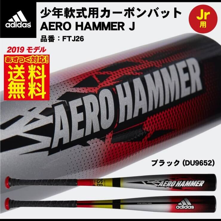 バット,軟式バット | Baseball Park STAND IN