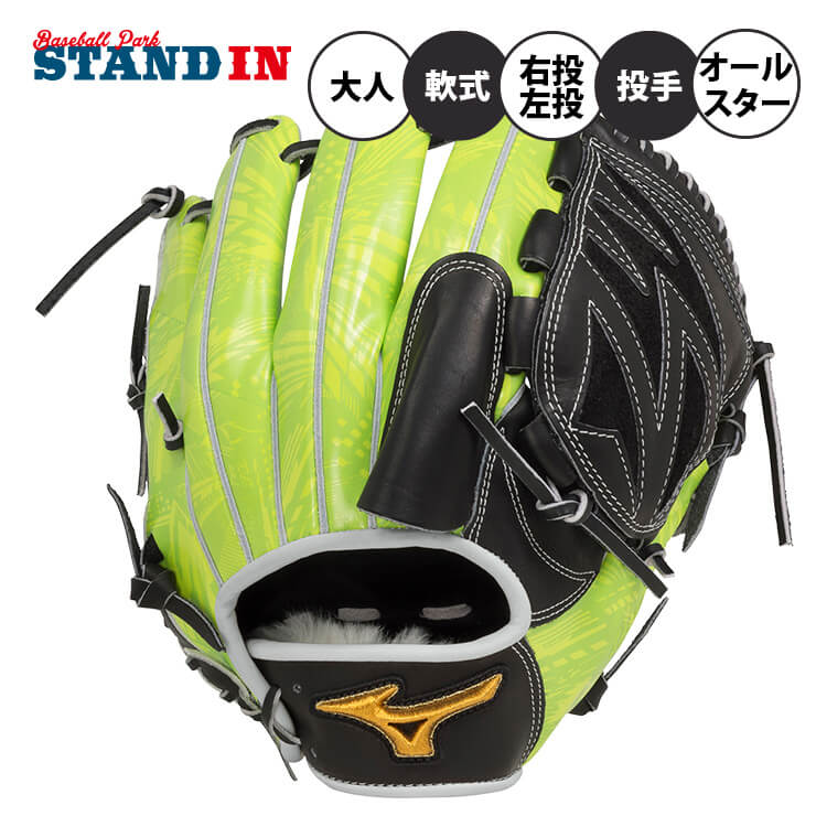 グラブ&ミット,軟式グラブ | Baseball Park STAND IN