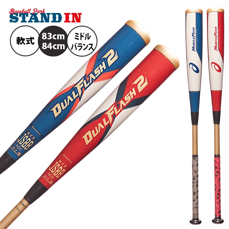 バット,軟式バット | Baseball Park STAND IN