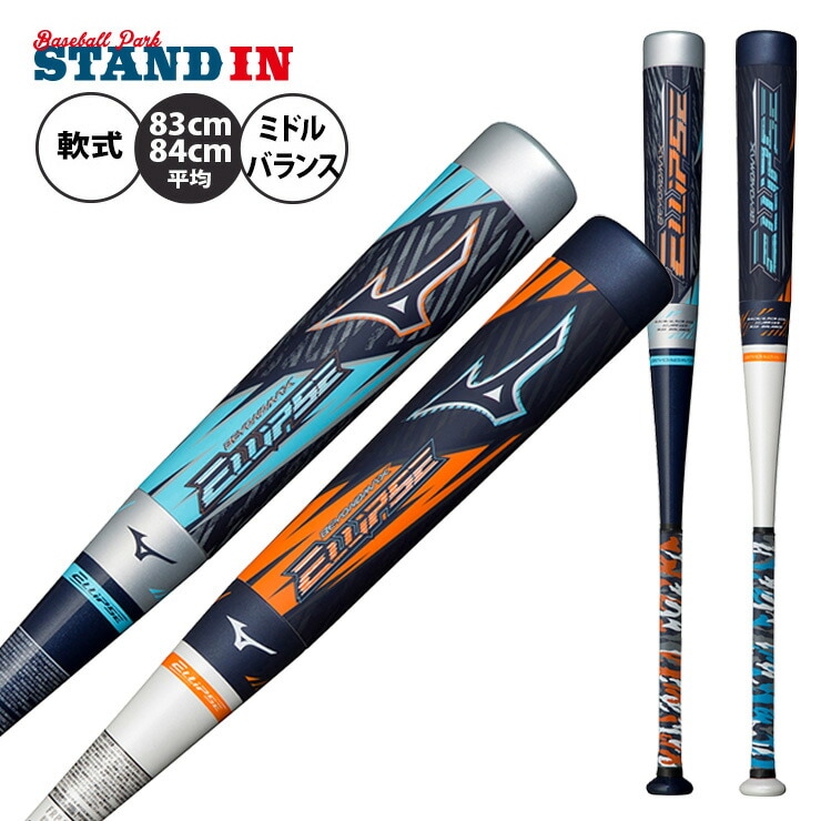 バット,軟式バット | Baseball Park STAND IN