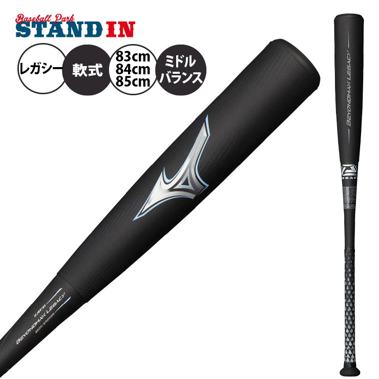 バット,軟式バット | Baseball Park STAND IN