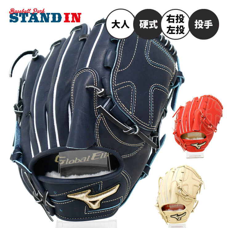 グラブ&ミット,硬式グラブ | Baseball Park STAND IN