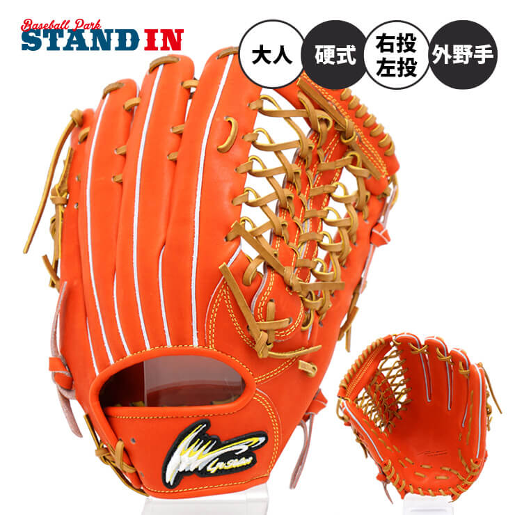 グラブ&ミット,硬式グラブ | Baseball Park STAND IN