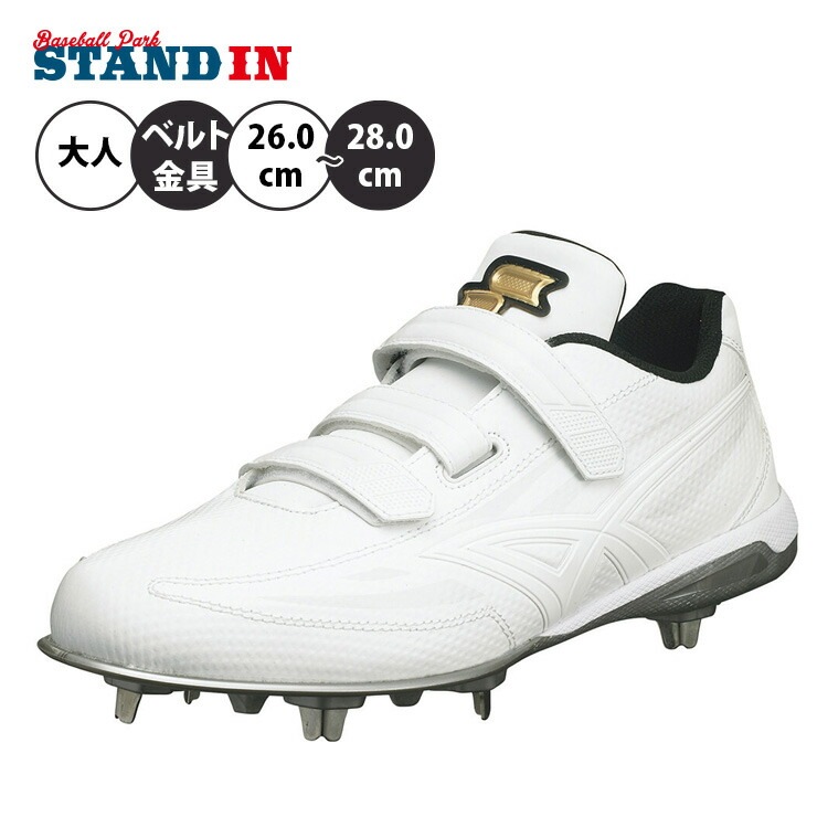 スパイク | Baseball Park STAND IN