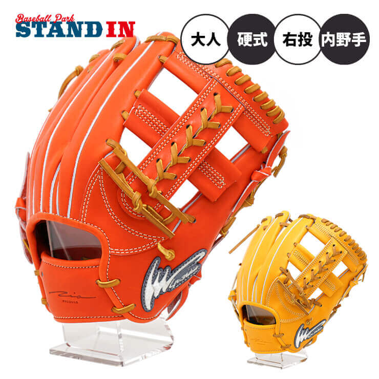 グラブ&ミット,硬式グラブ | Baseball Park STAND IN