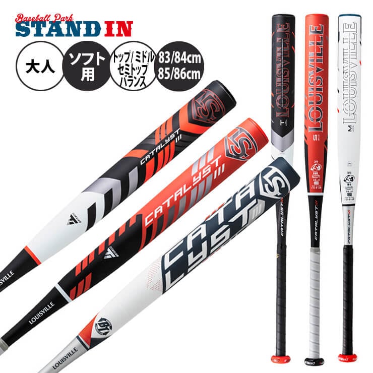 バット,ソフトボールバット | Baseball Park STAND IN