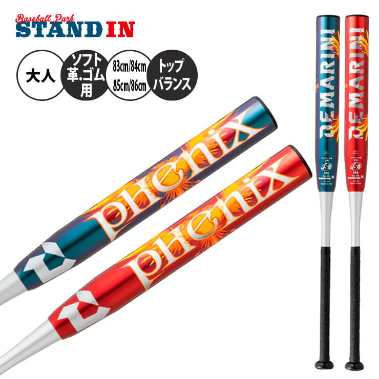 バット,ソフトボールバット | Baseball Park STAND IN