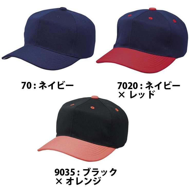 520円 ふるさと納税 SSK エスエスケイ角ツバ6方型ベースボールキャップ BC062 5030 グリーン×イエロー 取寄商品 520円 ふるさと納税 SSK エスエスケイ角ツバ6方型ベースボールキャップ BC062 5030 グリーン×イエロー 取寄商品