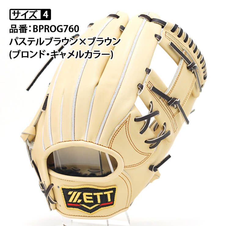 2021モデル】ゼット プロステイタス 硬式 グローブ グラブ 今宮モデル 緊急安全保障会議開催へ 硬式グローブ 内野手用 ゼット プロステイタス 今宮モデル グローブ