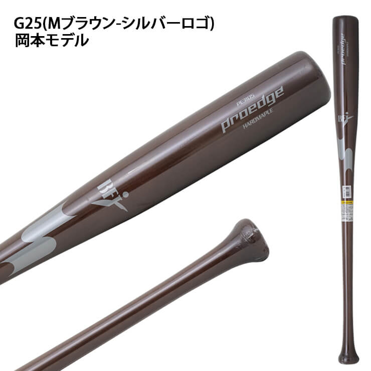 SSK 限定 硬式 木製バット メイプル プロエッジ 坂本 G6 岡本 G25 川崎 SSK 限定 硬式 木製バット メイプル プロエッジ 坂本 G6 岡本 G25 川崎