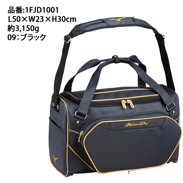 ミズノプロ 野球 セカンドバッグ 1FJD1001 野球バッグ mizuno miz21ss | すべての商品 | Baseball Park STAND IN ミズノプロ 野球 セカンドバッグ 1FJD1001 野球バッグ mizuno miz21ss | すべての商品 | Baseball Park STAND IN