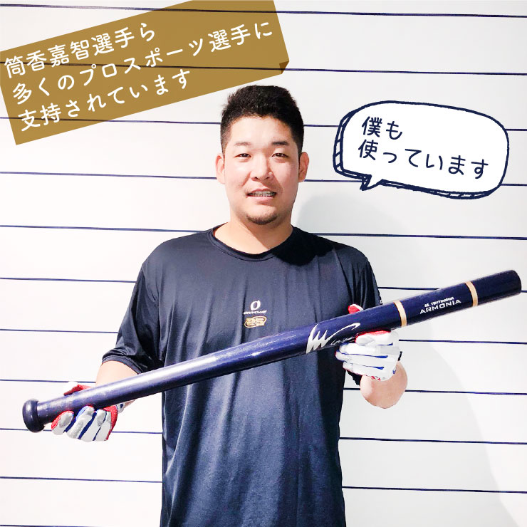 アイピーセレクト トレーニングバット アルモニーア エスパーダα 実打可能 ハードメープル製 IP.2501 バッティング練習用 ロングバット 野球 練習 木製バット 長い 太い 重い 素振り ティーバッテイング | バット,トレーニングバット | Baseball Park STAND IN アイピーセレクト トレーニングバット アルモニーア エスパーダα 実打可能 ハードメープル製 IP.2501 バッティング練習用 ロングバット 野球 練習 木製バット 長い 太い 重い 素振り ティーバッテイング | バット,トレーニングバット | Baseball Park STAND IN