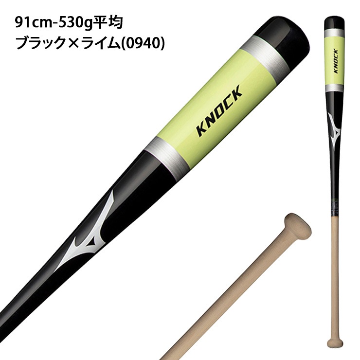 ミズノ ノック朴 1cjwk140870527 87cm グレー×生地出し 平均530g 木製 激安特価品 木製 ミズノ ノック朴 1cjwk140870527 87cm グレー×生地出し 平均530g 木製 激安特価品 木製