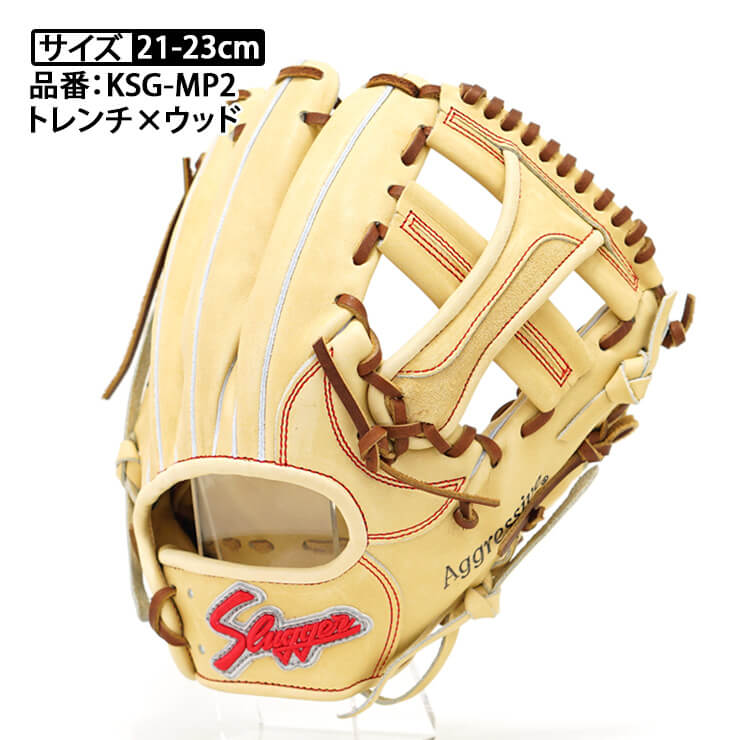 久保田スラッガー 硬式グローブ 外野手 KSG-SPL バーガンディ