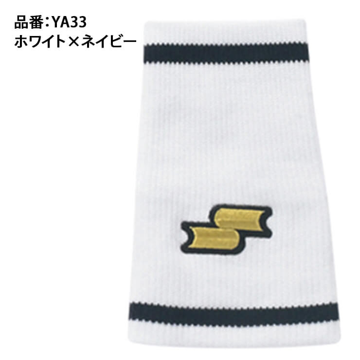 414円 配送員設置送料無料 エスエスケイ SSK リストバンド 1個 薄手テーパー型 YA34 90 414円 配送員設置送料無料 エスエスケイ SSK リストバンド 1個 薄手テーパー型 YA34 90