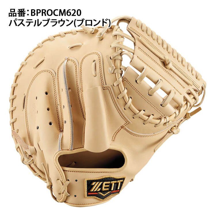 ゼット プロステイタス 硬式 キャッチャーミット 森モデル 右