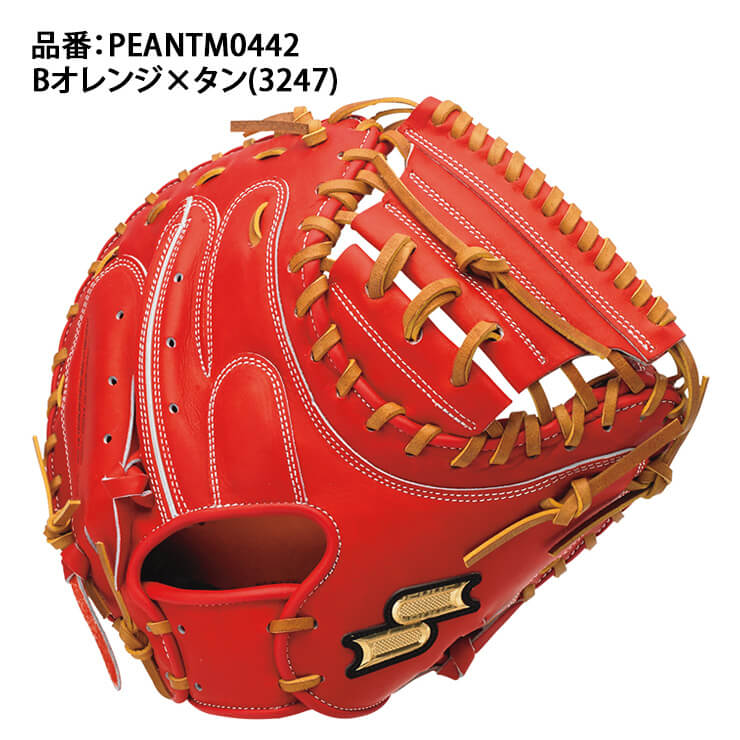 2022モデル】SSK 軟式 キャッチャーミット プロエッジ
