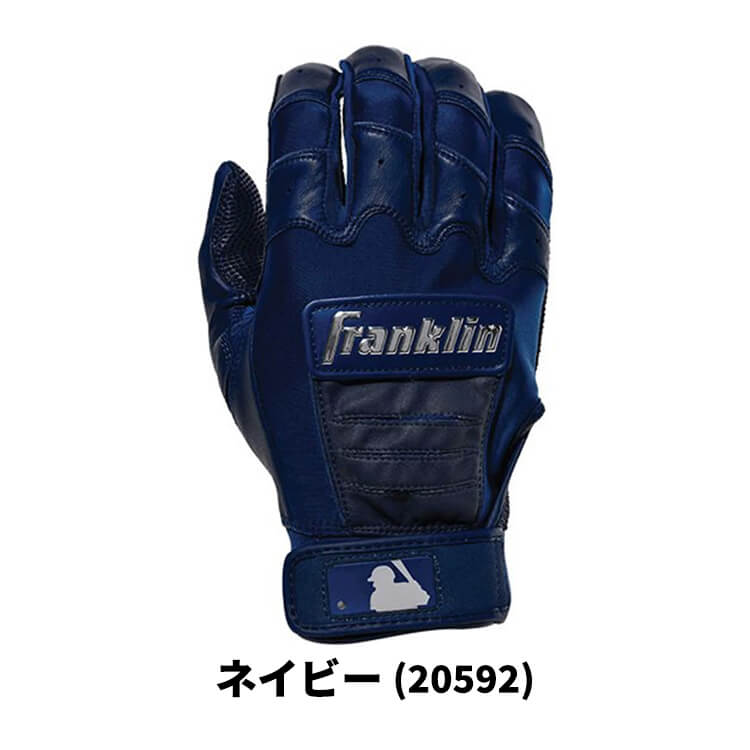 フランクリン バッティンググローブ 両手用 CFX PRO クロムシリーズ 一般用 全4色 20590 20591 20592 20593 バッティング手袋 打者用手袋 大人 MLB メジャーリーグ メジャーリーガー 愛用 バッティンググラブ Franklin | 手袋 | Baseball Park STAND IN フランクリン バッティンググローブ 両手用 CFX PRO クロムシリーズ 一般用 全4色 20590 20591 20592 20593 バッティング手袋 打者用手袋 大人 MLB メジャーリーグ メジャーリーガー 愛用 バッティンググラブ Franklin | 手袋 | Baseball Park STAND IN