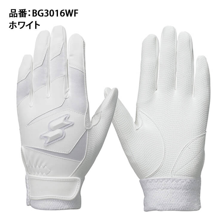 2022モデル】SSK バッティンググローブ 高校野球対応 両手用 限定 BG3016WF バッティング手袋 バッティンググラブ 打者用手袋 大人 一般 ジュニア メンズ 練習 試合 ソフトボール 白 黒 コスパ コストパフォーマンス エスエスケイ | 手袋,バッティンググローブ | Baseball ... 2022モデル】SSK バッティンググローブ 高校野球対応 両手用 限定 BG3016WF バッティング手袋 バッティンググラブ 打者用手袋 大人 一般 ジュニア メンズ 練習 試合 ソフトボール 白 黒 コスパ コストパフォーマンス エスエスケイ | 手袋,バッティンググローブ | Baseball ...