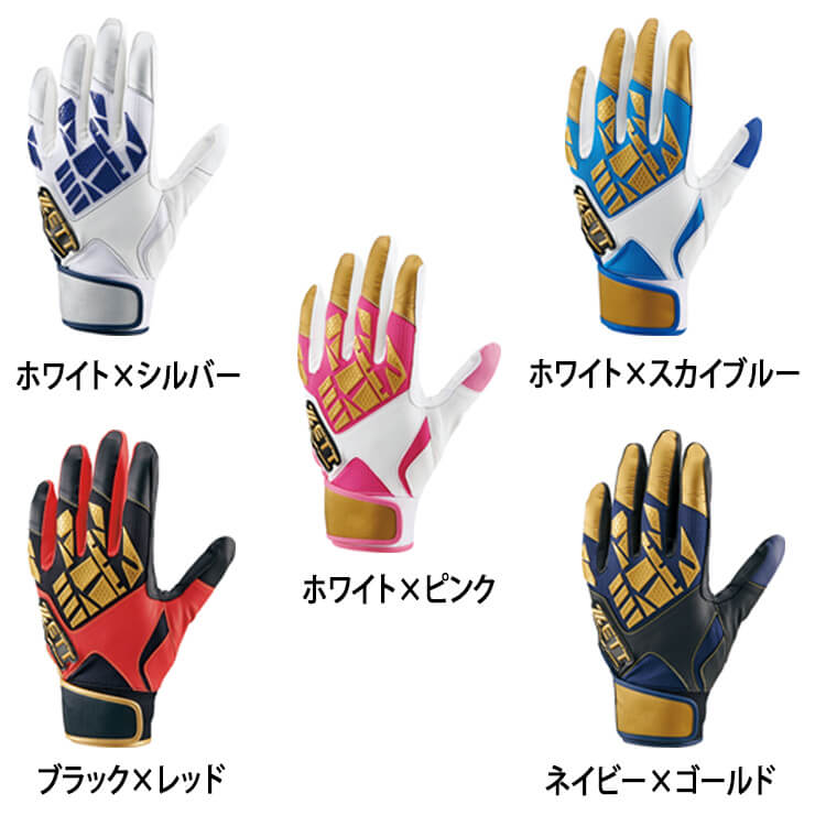 2022モデル】ゼット バッティンググローブ ネオステイタス 両手用 限定カラー BG798A バッティング手袋 バッティンググラブ 打者用手袋 大人 一般 カラー ZETT | 手袋,バッティンググローブ | Baseball Park STAND IN 2022モデル】ゼット バッティンググローブ ネオステイタス 両手用 限定カラー BG798A バッティング手袋 バッティンググラブ 打者用手袋 大人 一般 カラー ZETT | 手袋,バッティンググローブ | Baseball Park STAND IN