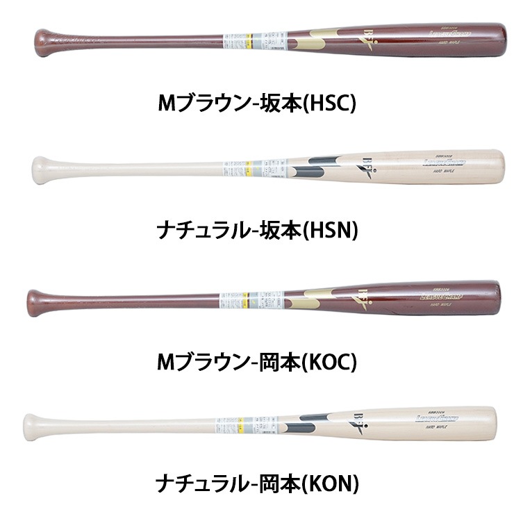 SSK エスエスケイ 一般硬式木製バット KON 岡本型 SBB3009 BFJマーク入り メイプル リーグチャンプ SSK エスエスケイ 一般硬式木製バット KON 岡本型 SBB3009 BFJマーク入り メイプル リーグチャンプ