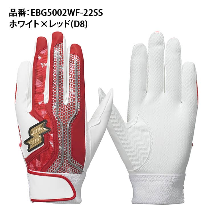 【正規品】 プロ野球選手使用 バッティンググローブ（Bs） SSK アクセサリー