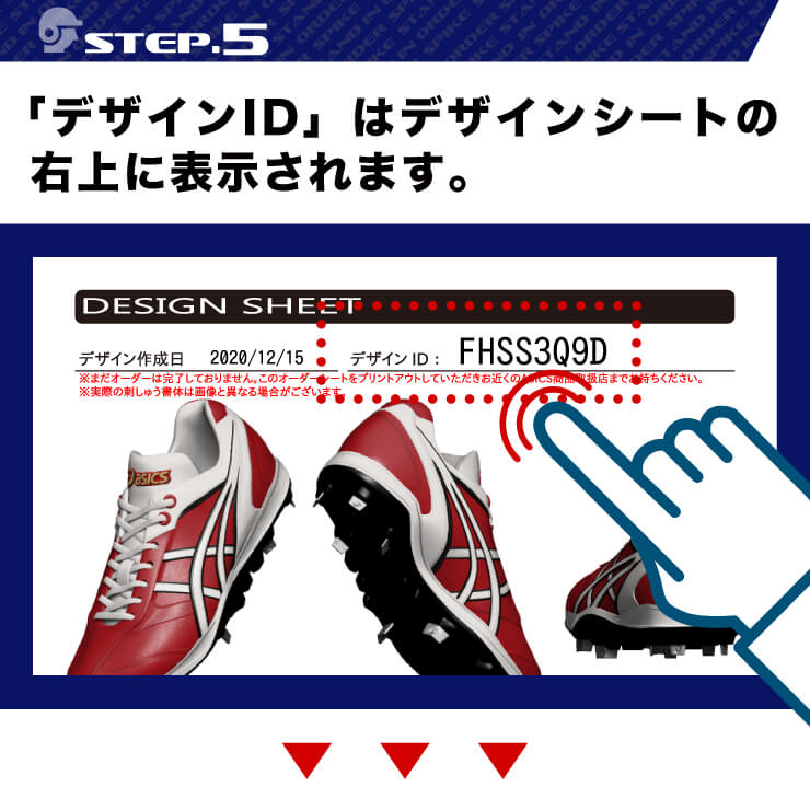 ♪♪ 新品・アシックス オーダースパイク (o^^o) ♪♪
