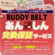 Хǥ٥ȡBUDDY BELTS) ֥åʥȡLuxury