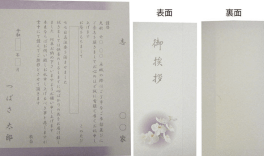 つばさ麗【お香典返し・法要専用】 カタログギフト 麗 市松(いち