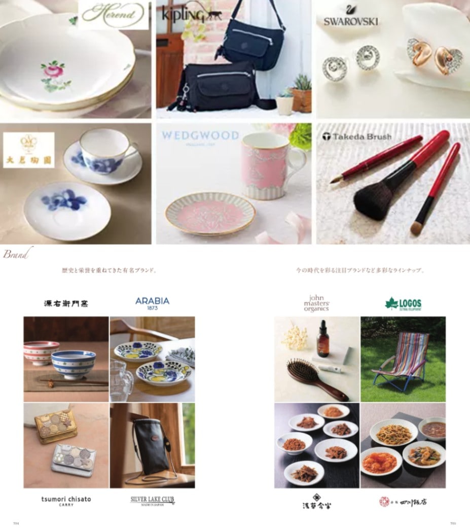 お香典返し専用の弔事定番品】 麗カタログギフト 花菱(はなびし