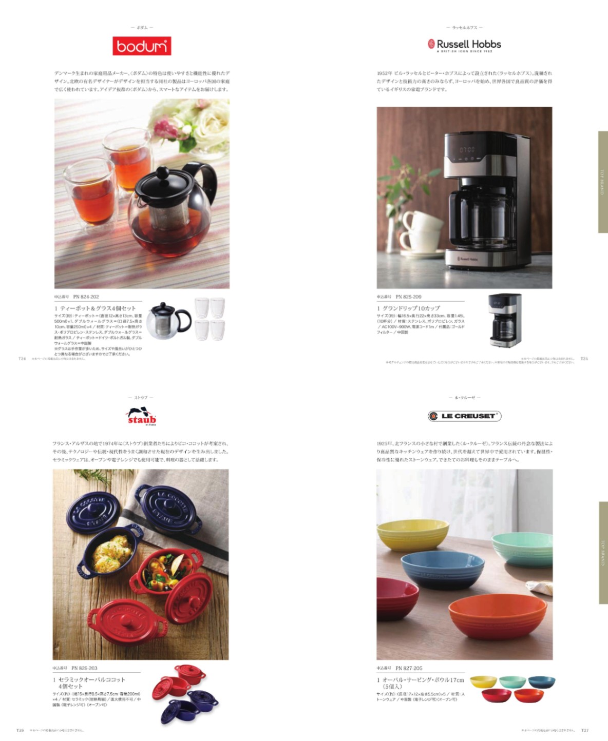 チャオ ほほえみ カタログギフト アソビュー 内祝い RING BELL 送料無料 あすつく リンベル 11,880円コース カタログギフト