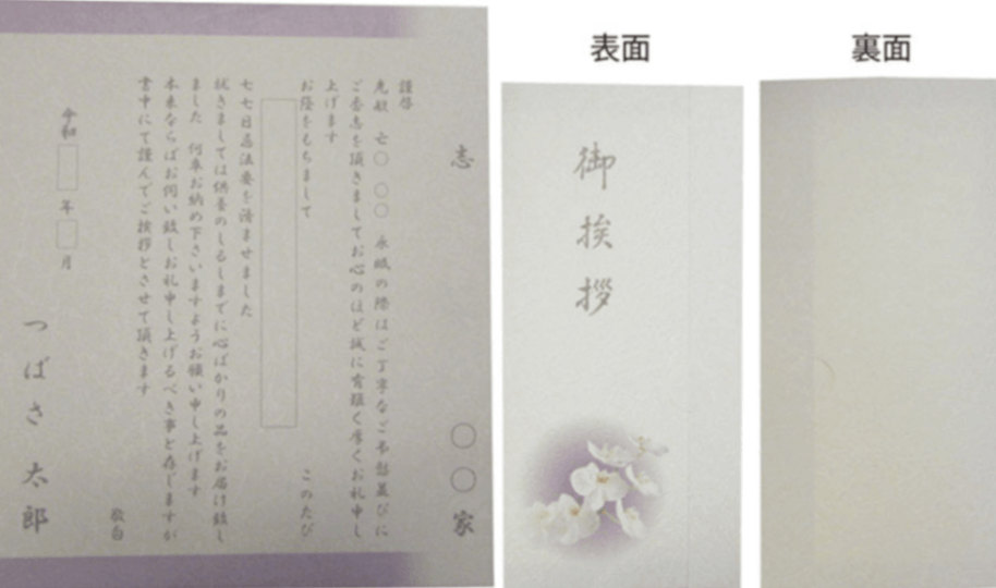 【２冊セット】おまとめ割り 香典返し2点セット25S-02（今治さくらいろはタオル＆麺三昧）｜香典返し.JP